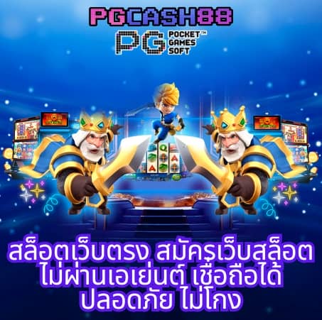 ผลบอล 888 สด