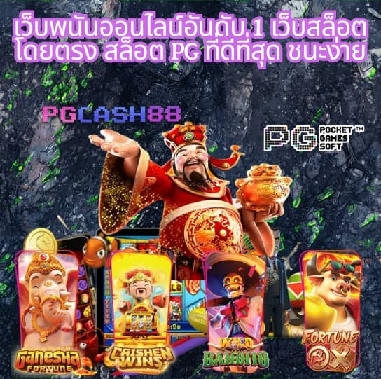 ผลบอล 888 สด