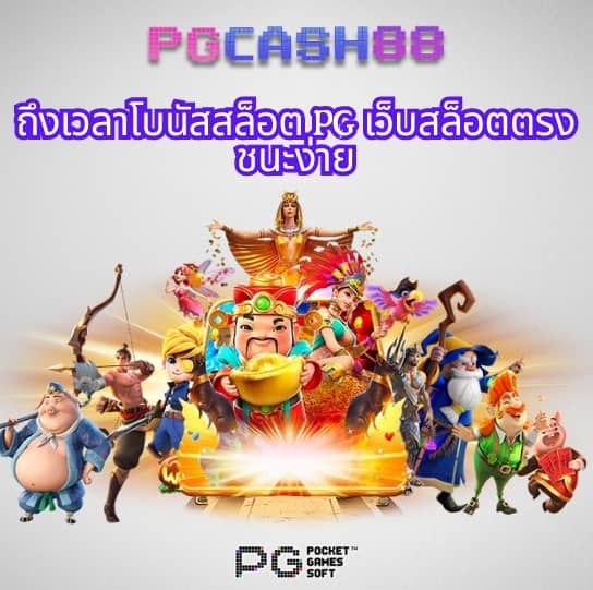 ผลบอล 888 สด