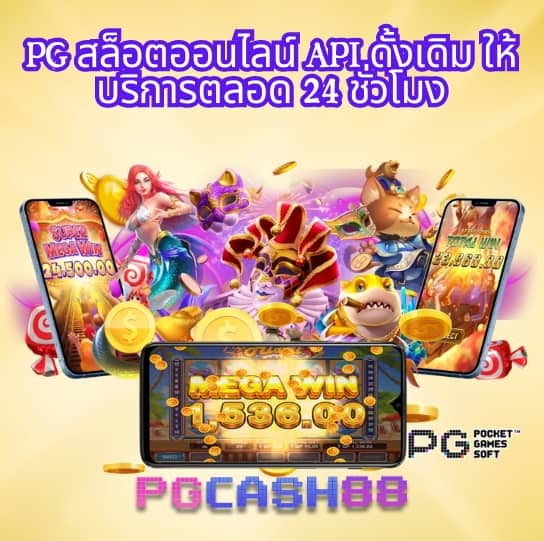 ผลบอล 888 สด